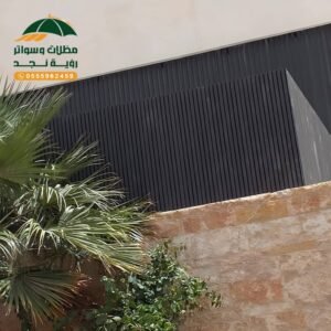 سواتر بديل الخشب من مظلات وسواتر رؤية نجد