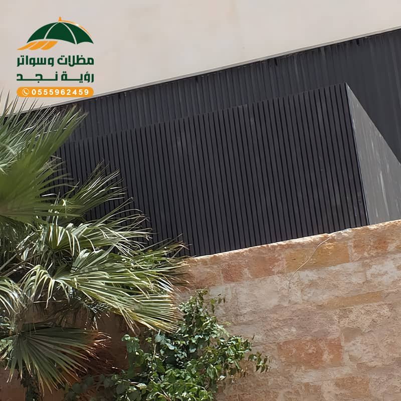 سواتر بديل الخشب من مظلات وسواتر رؤية نجد
